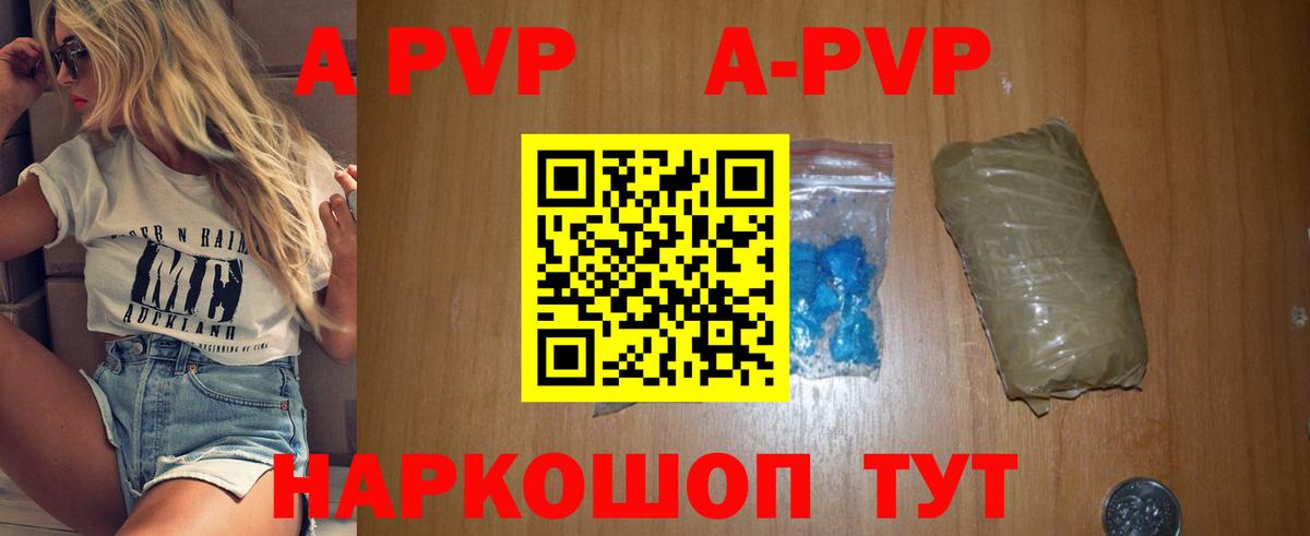 Alfa_PVP VHQ Красноярск