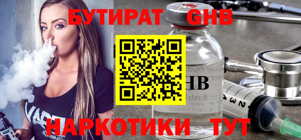 Меф  A-PVP СК   ГАШ  НБОМе  Красноярск  Вход с VPN  Каннабис  Мефедрон  