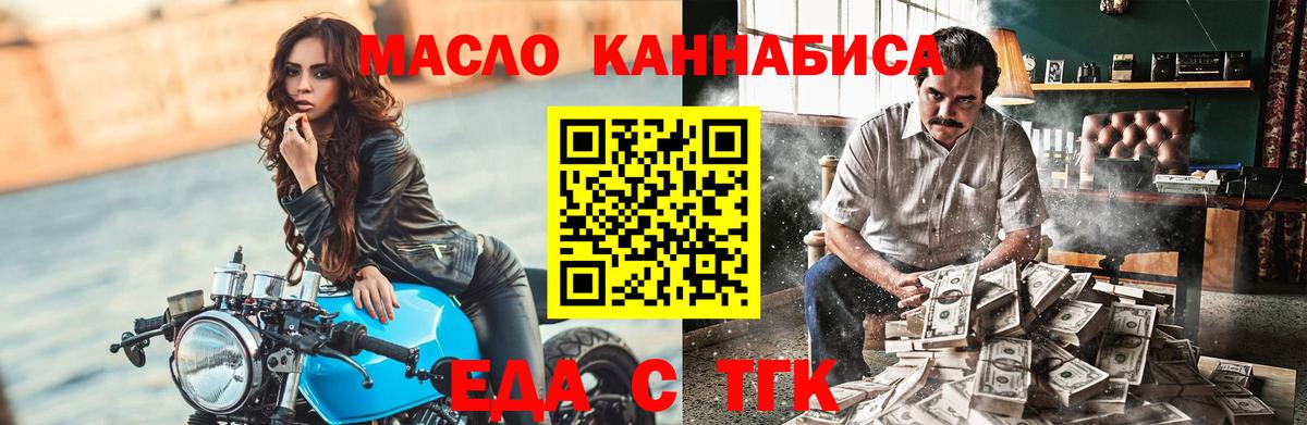 Красноярск  Печенье с ТГК марихуана  Вход с VPN 
