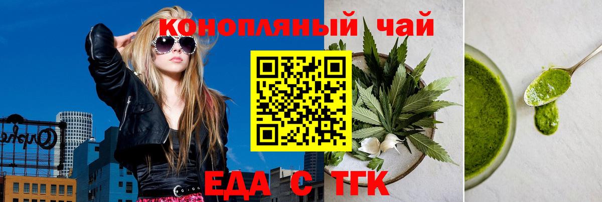 Печенье с ТГК конопля Красноярск