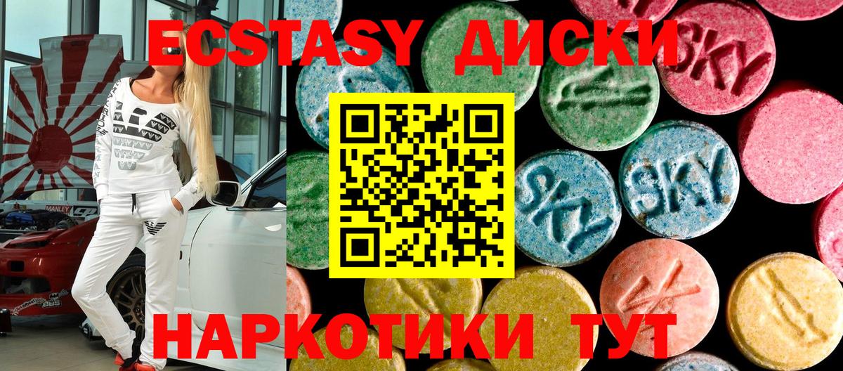 Ecstasy бентли  Вход с VPN  хочу   Экстази 280 MDMA  Красноярск 