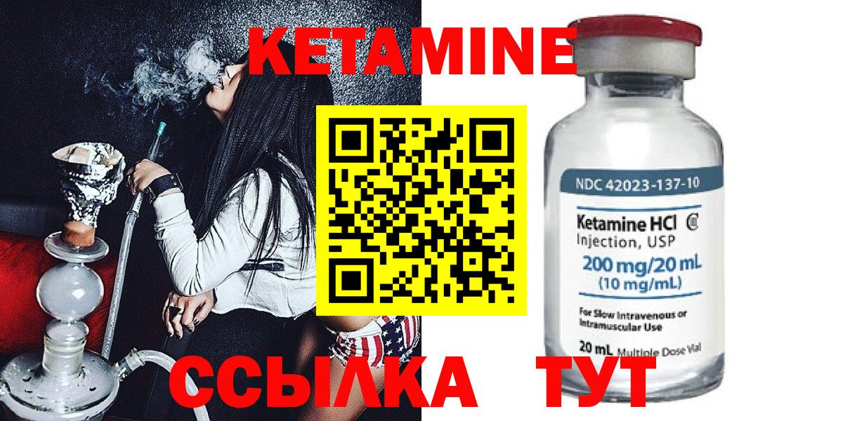Красноярск  Кетамин ketamine  Вход с VPN  Кетамин ketamine 