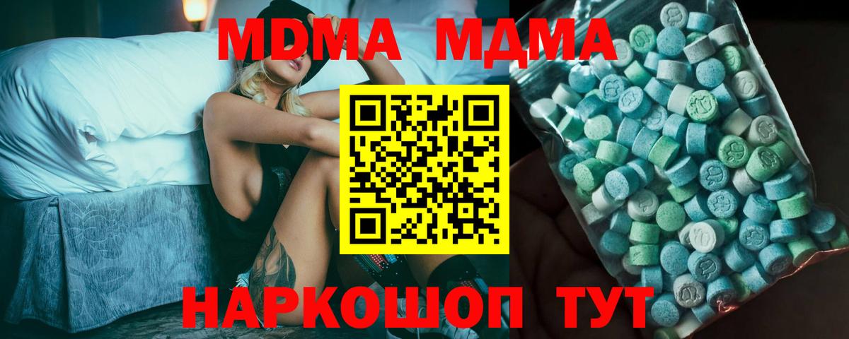 MDMA Molly  Вход с VPN  МДМА  МДМА Molly  Красноярск 