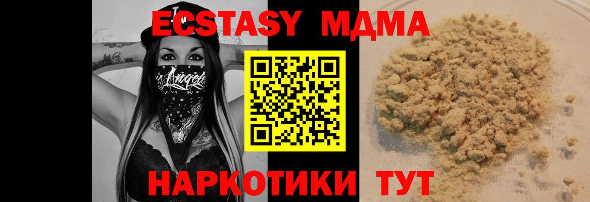 МДМА Molly Красноярск