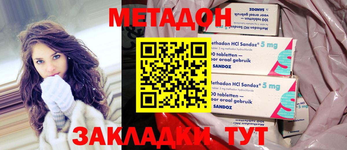 Метадон белоснежный  Вход с VPN  Красноярск  МЕТАДОН VHQ 