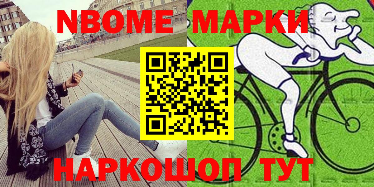 Наркотические марки 1,5мг Красноярск
