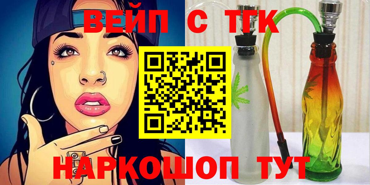 ТГК Wax  Вход с VPN  Дистиллят ТГК гашишное масло  Красноярск 