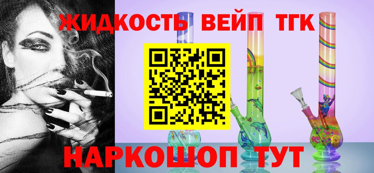 ТГК Wax Красноярск