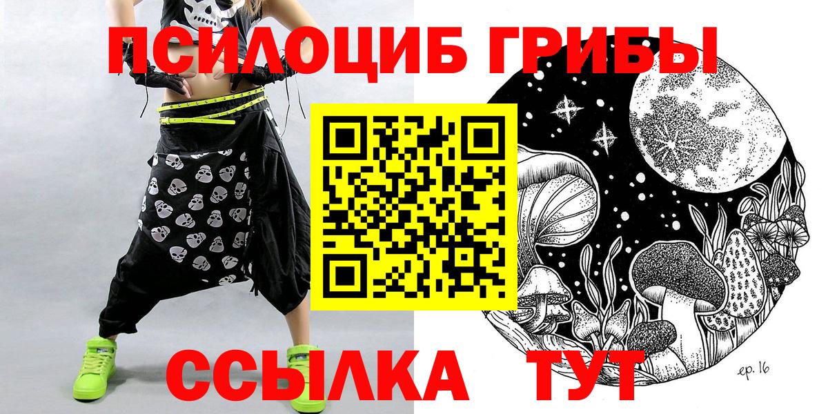 Красноярск  наркошоп  Псилоцибиновые грибы Psilocybine cubensis  Вход с VPN  Галлюциногенные грибы Magic Shrooms 