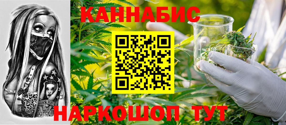 Бошки Шишки Bruce Banner Красноярск